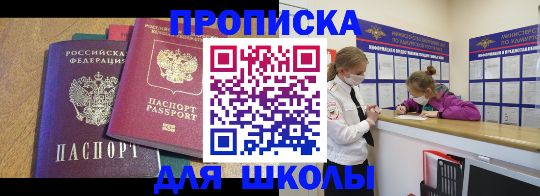 временная регистрация поиск в Иркутской области