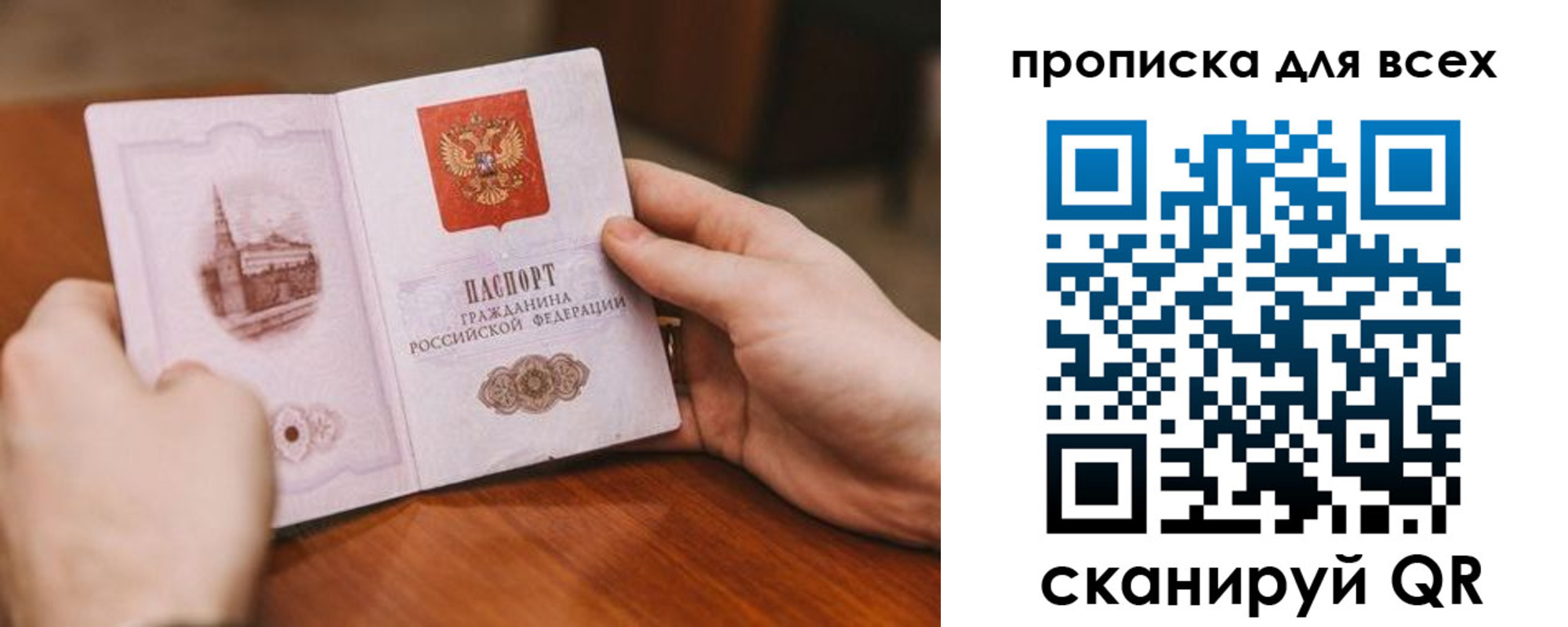 временная регистрация в Иркутской области