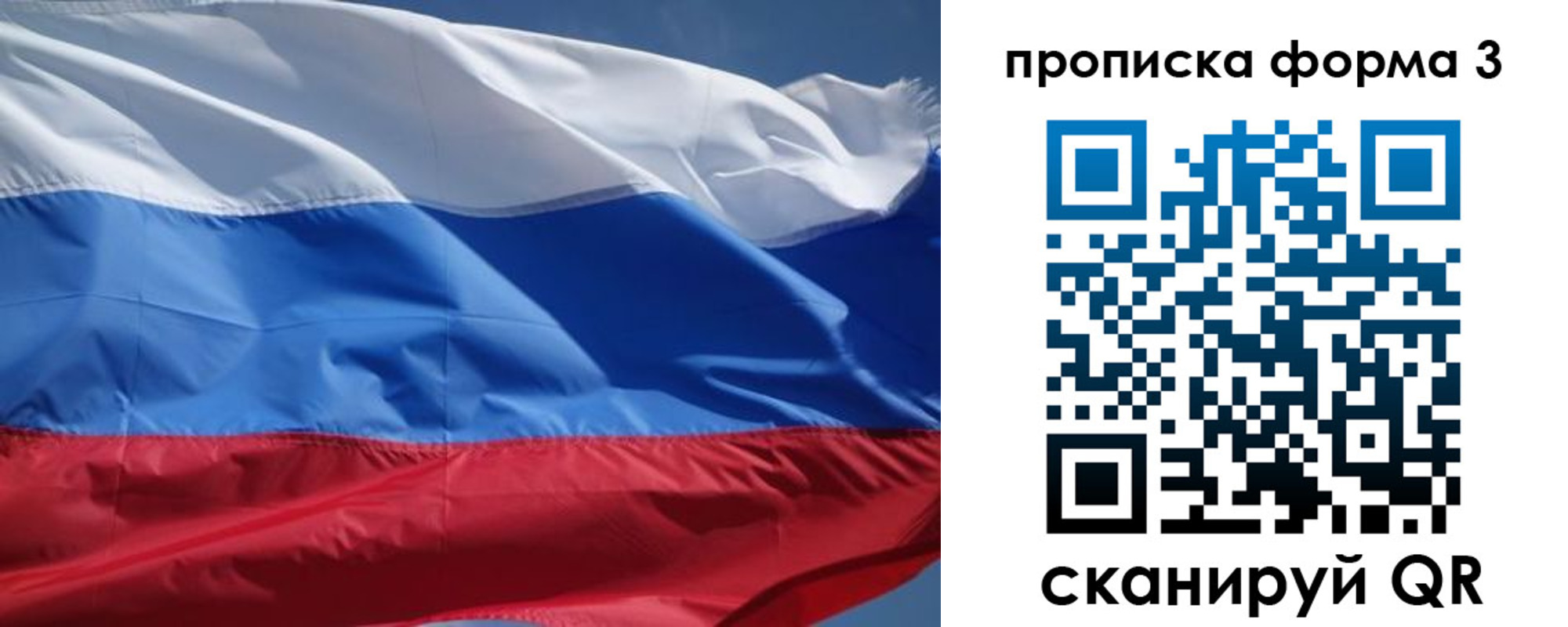 прописка регистрация в Иркутской области