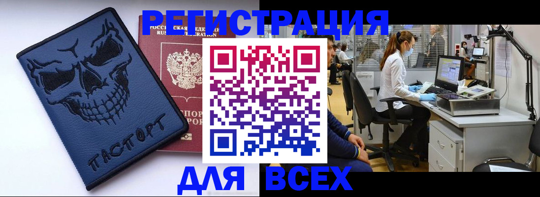 временная регистрация законно в Иркутской области