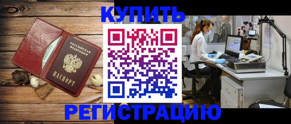 миграционный учет в Иркутской области