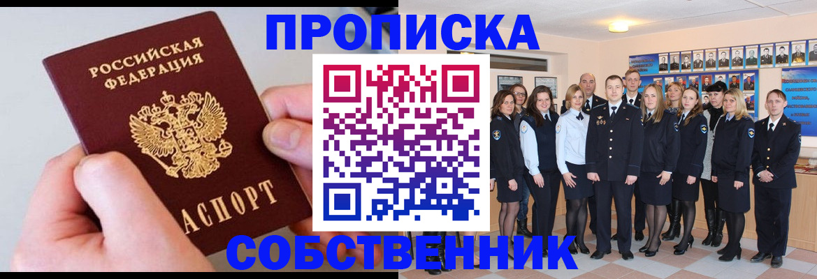 временная регистрация надежно в Иркутской области